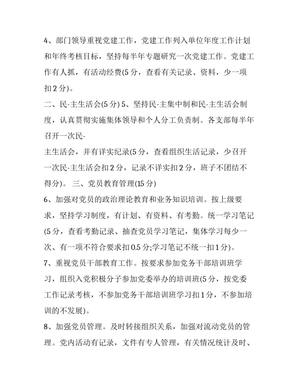监督审核心得体会及感悟 监督工作心得体会(八篇)_第2页