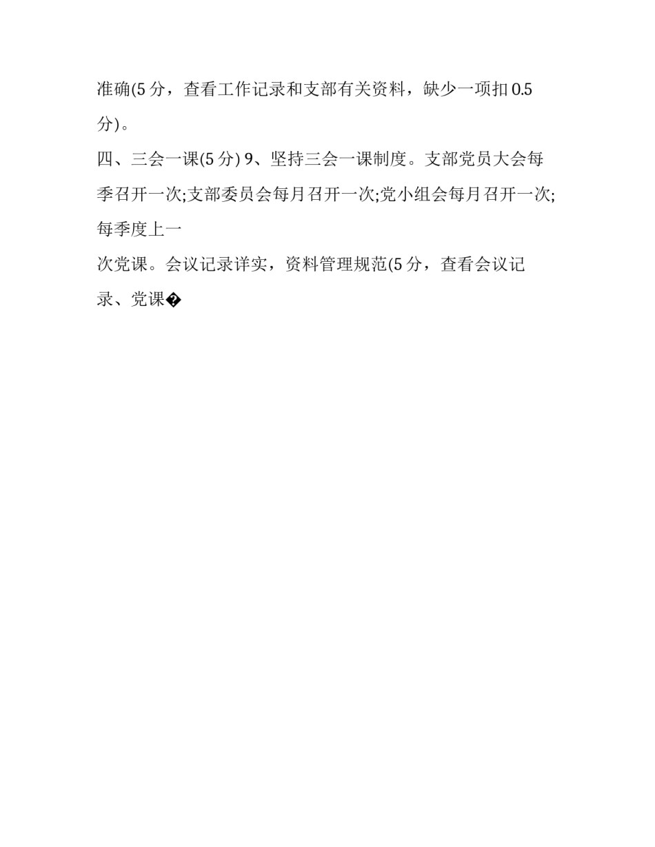监督审核心得体会及感悟 监督工作心得体会(八篇)_第3页