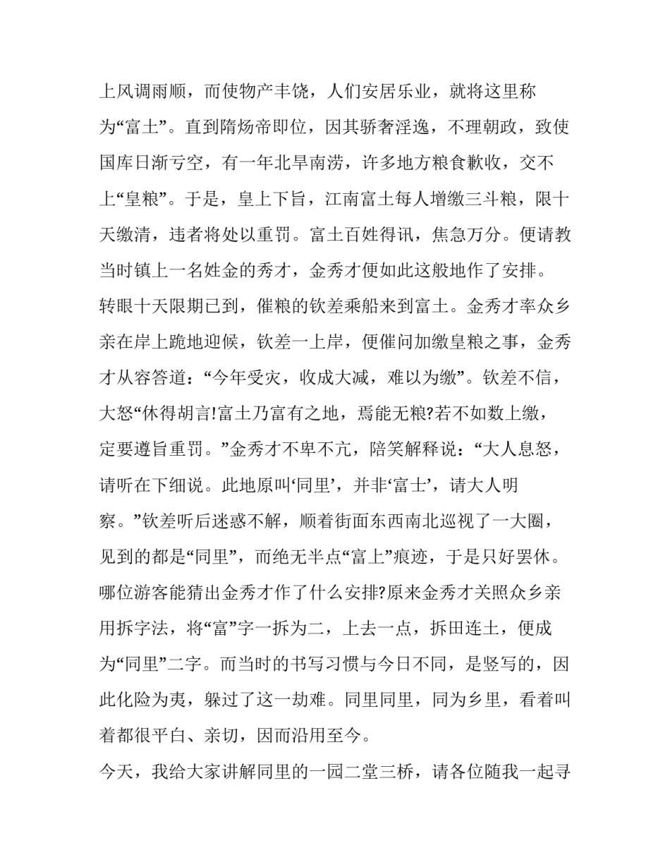 江苏家长教育心得体会感悟报告 家长教育心得(教育随笔(6篇)_第2页