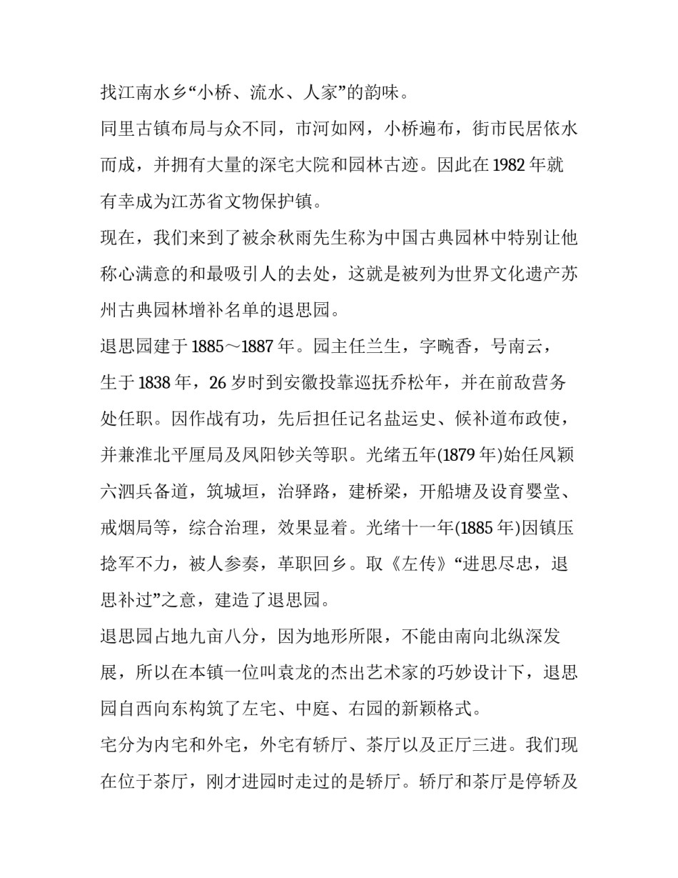 江苏家长教育心得体会感悟报告 家长教育心得(教育随笔(6篇)_第3页