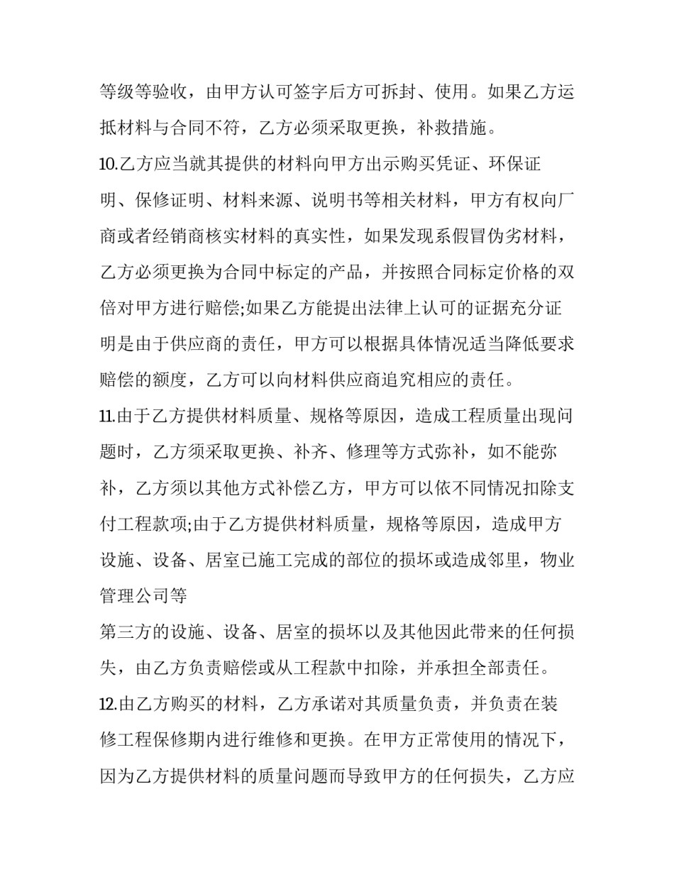 家庭管家心得体会范文 家庭小管家实践报告(3篇)_第3页