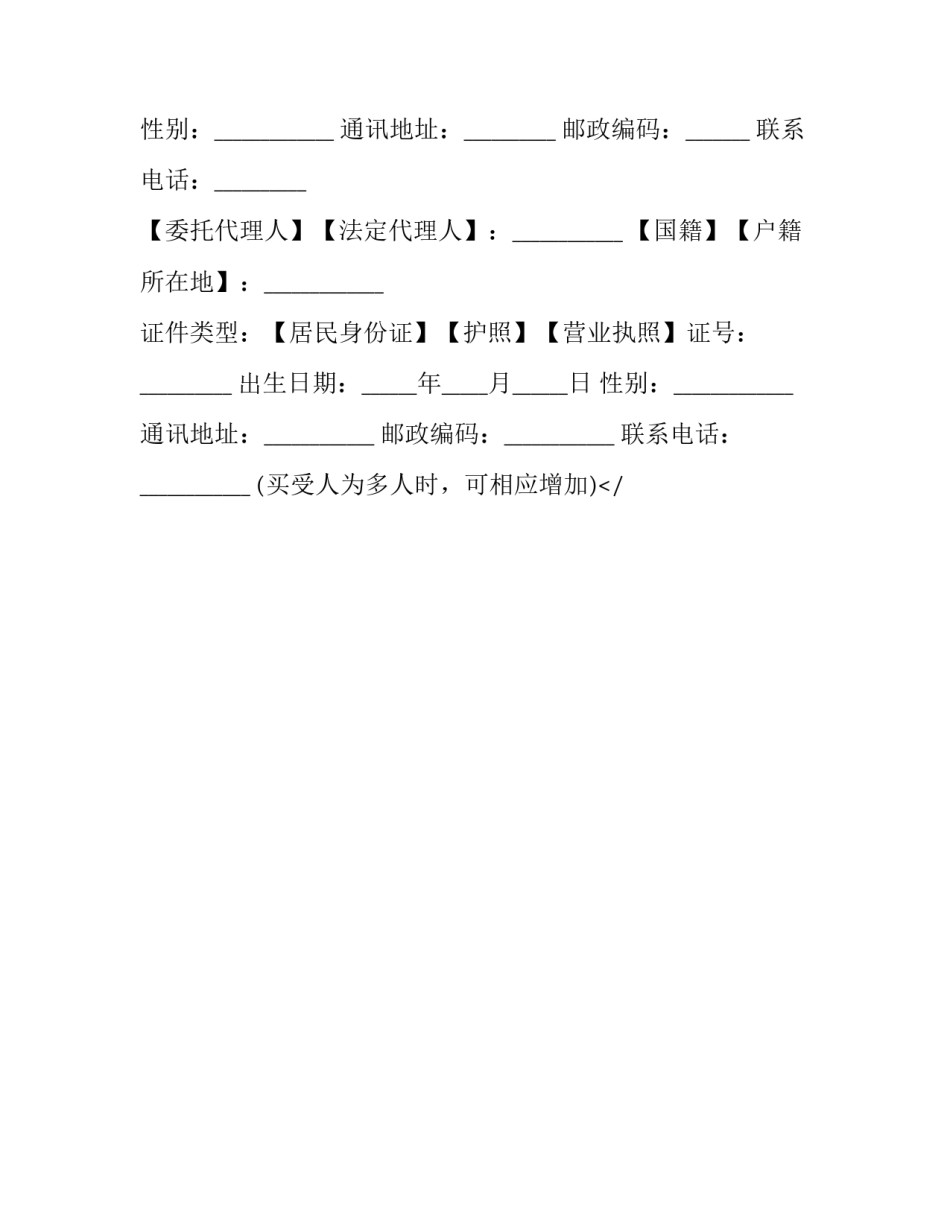 预售的衣服文案范文汇总 服装店预热文案(9篇)_第2页