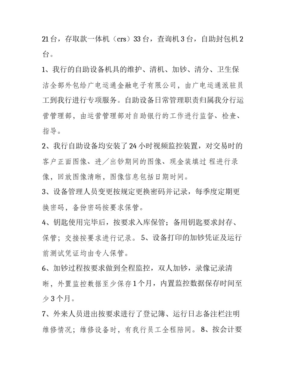 自助餐好评范文汇总 自助餐好评一百字(8篇)_第3页