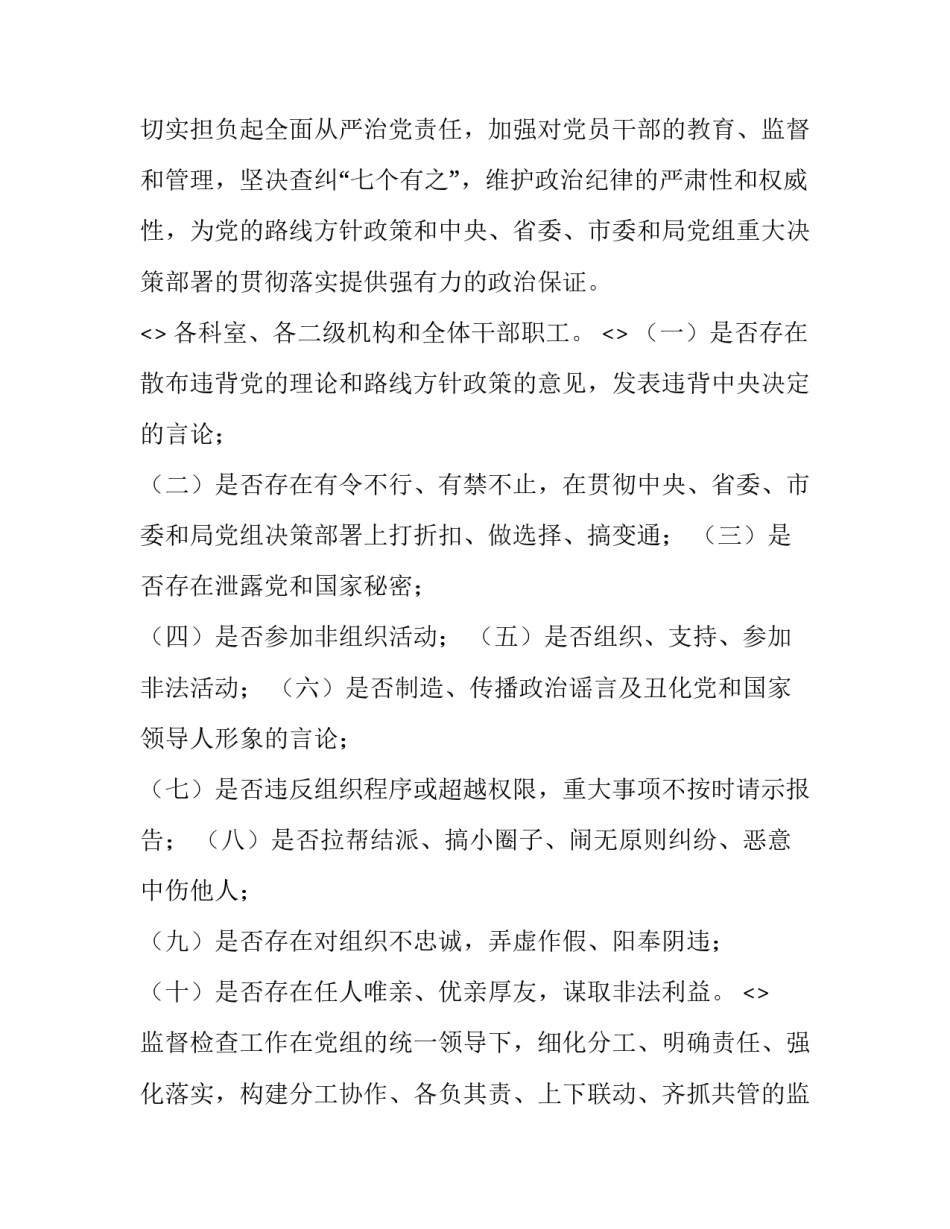 遵守医疗规范心得体会总结 规范医疗行为促进合理医疗检查心得体会(二篇)_第2页