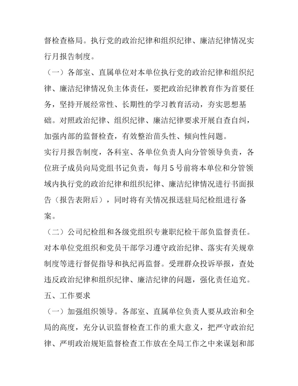 遵守医疗规范心得体会总结 规范医疗行为促进合理医疗检查心得体会(二篇)_第3页