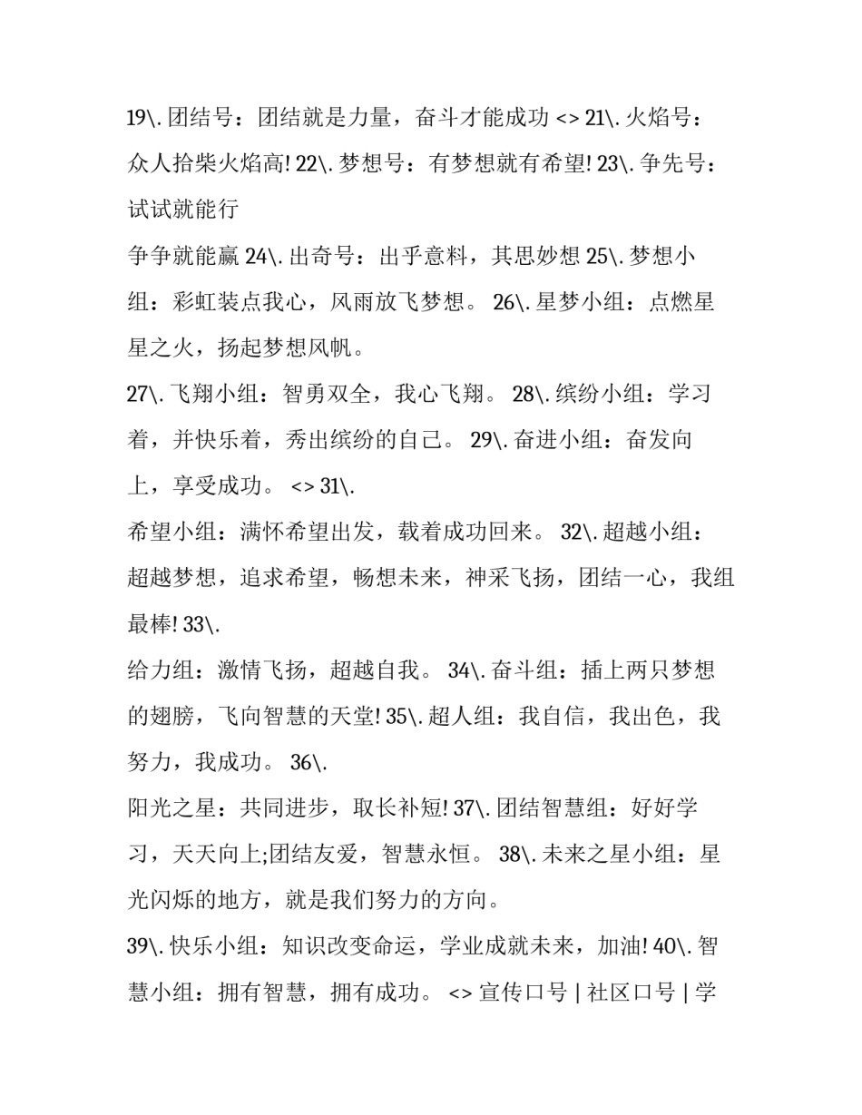 关于学习向火而行心得体会和方法(三篇)_第3页