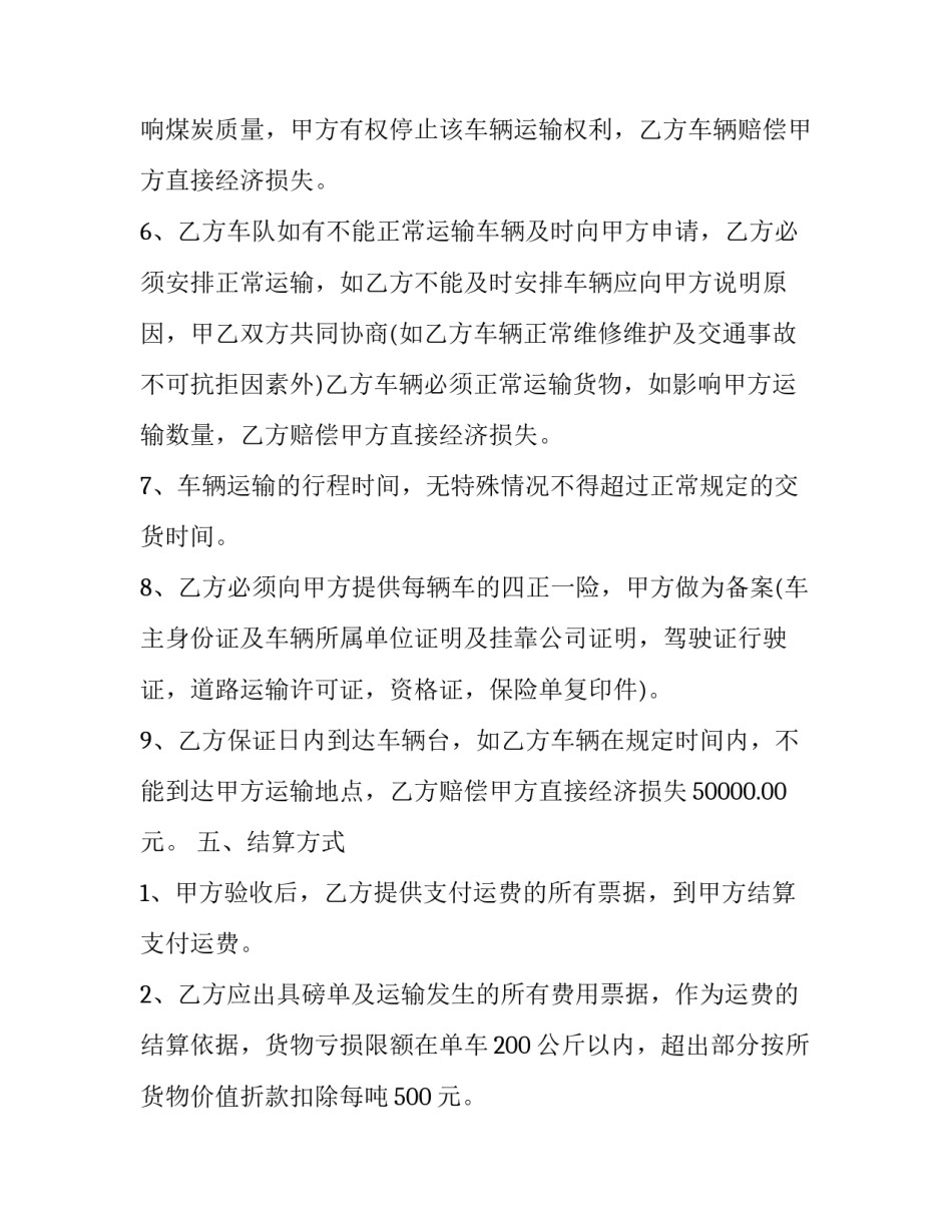 煤炭中毒心得体会 预防煤气中毒心得体会600字(五篇)_第3页