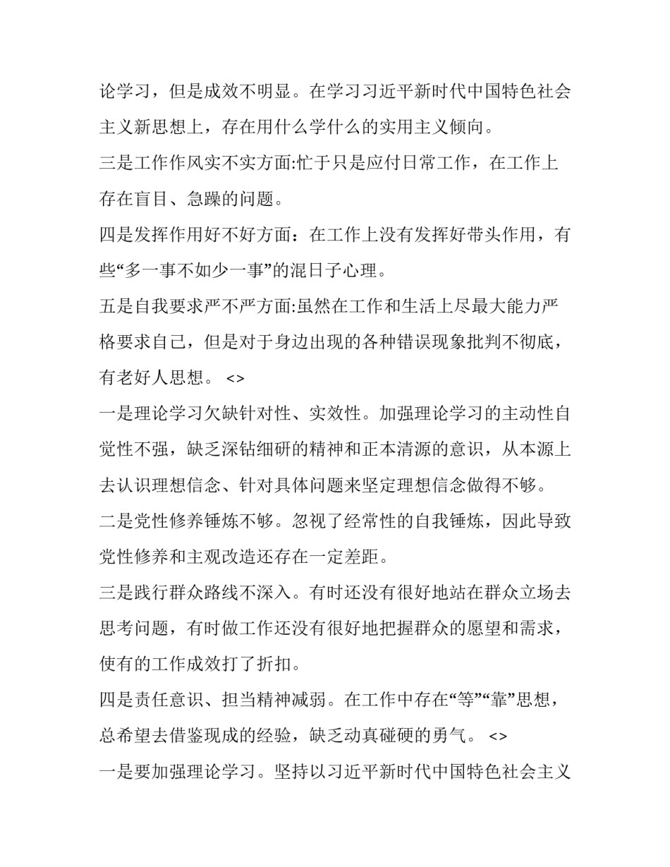党的组织和纪律心得体会怎么写 关于党的组织纪律和作风的心得(六篇)_第2页