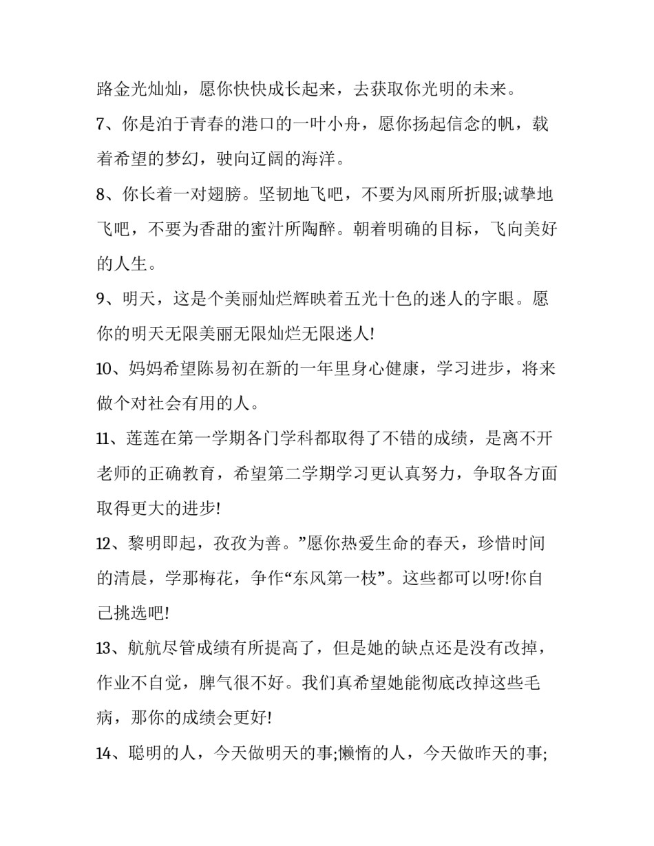 培养孩子性别观念心得体会如何写 培养孩子性别平衡观念我的收获和感受(5篇)_第2页
