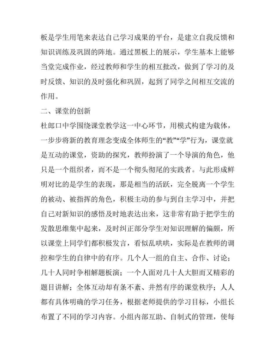 参观工业园区心得体会及感悟 参观苏州工业园区感悟(5篇)_第2页