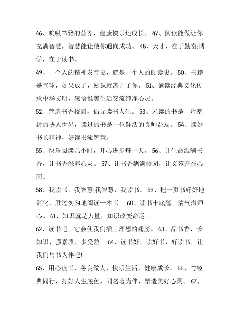 静心阅读心得体会及收获 静心阅读,感悟生活(七篇)_第3页