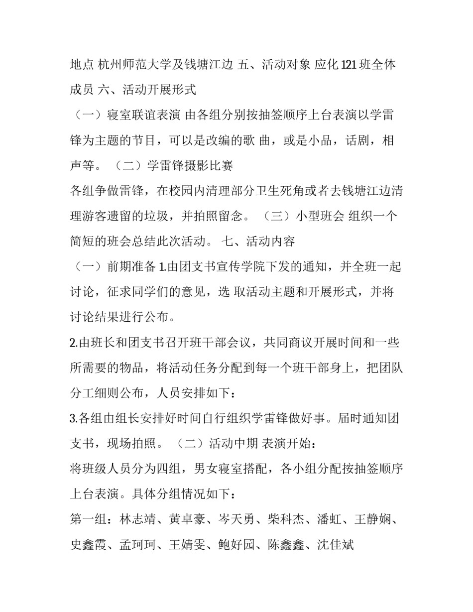 大学寝室断电查寝申请书 大学宿舍不断电申请(九篇)_第2页