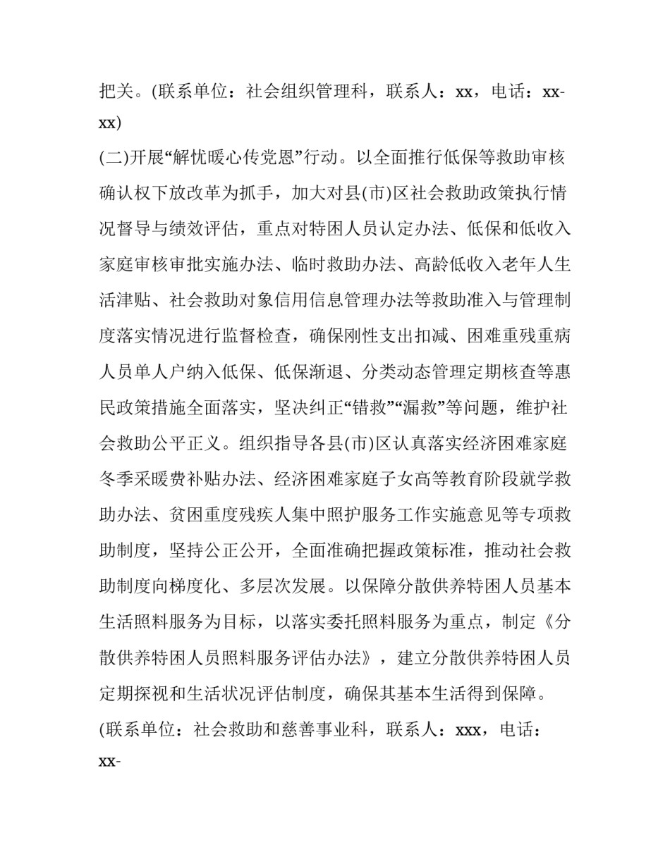 群众纪律心得体会范文 组织纪律群众纪律心得体会(6篇)_第3页