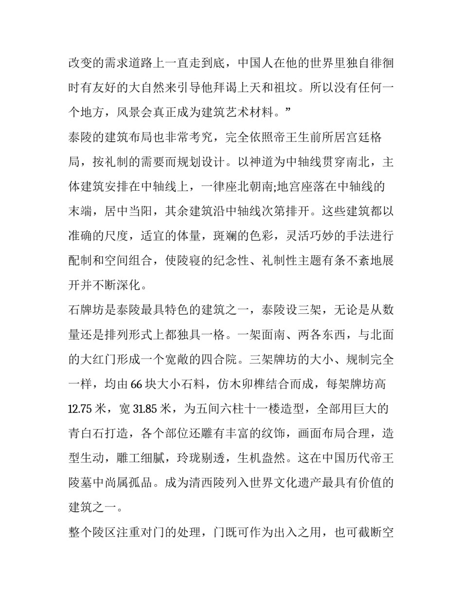 河北省四方监管协议书 四方监管协议是什么(5篇)_第3页