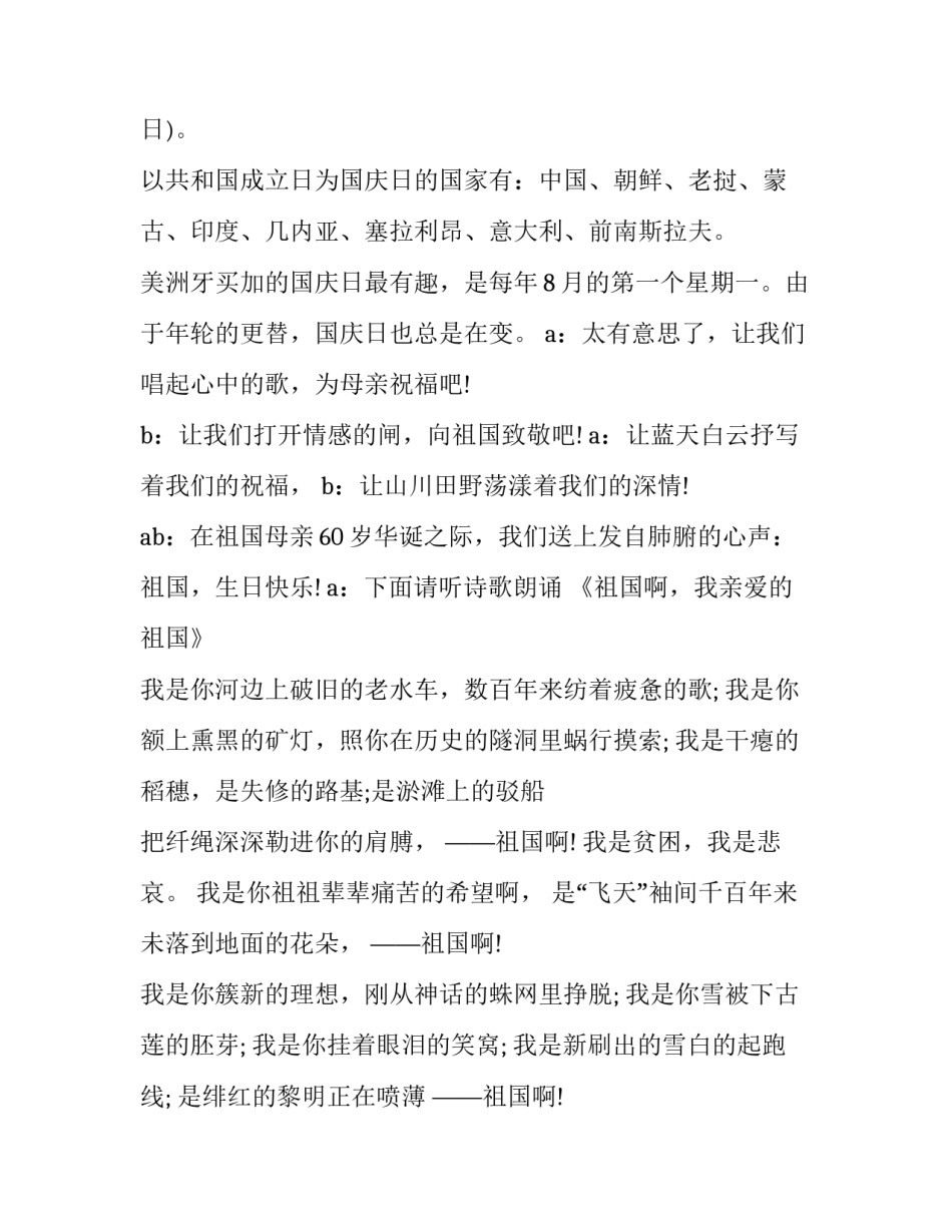 讲文明知礼仪做文明中学生演讲稿 中学生文明演讲稿文明演讲稿(通用11篇)_第3页