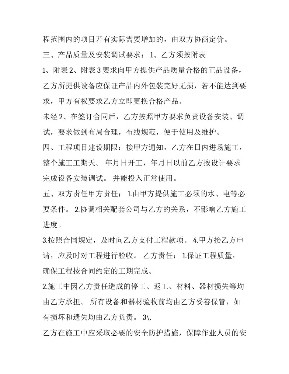 维修电工讲堂心得体会范文 维修电工培训心得(七篇)_第2页