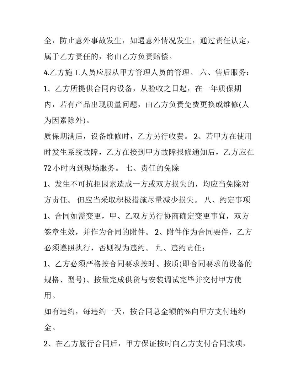 维修电工讲堂心得体会范文 维修电工培训心得(七篇)_第3页