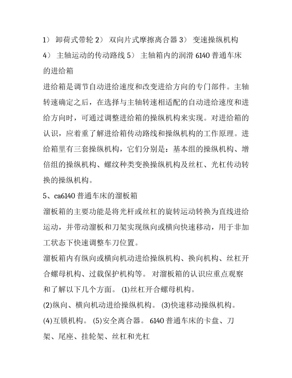 实验结论范文范本 实验结论如何写(二篇)_第3页