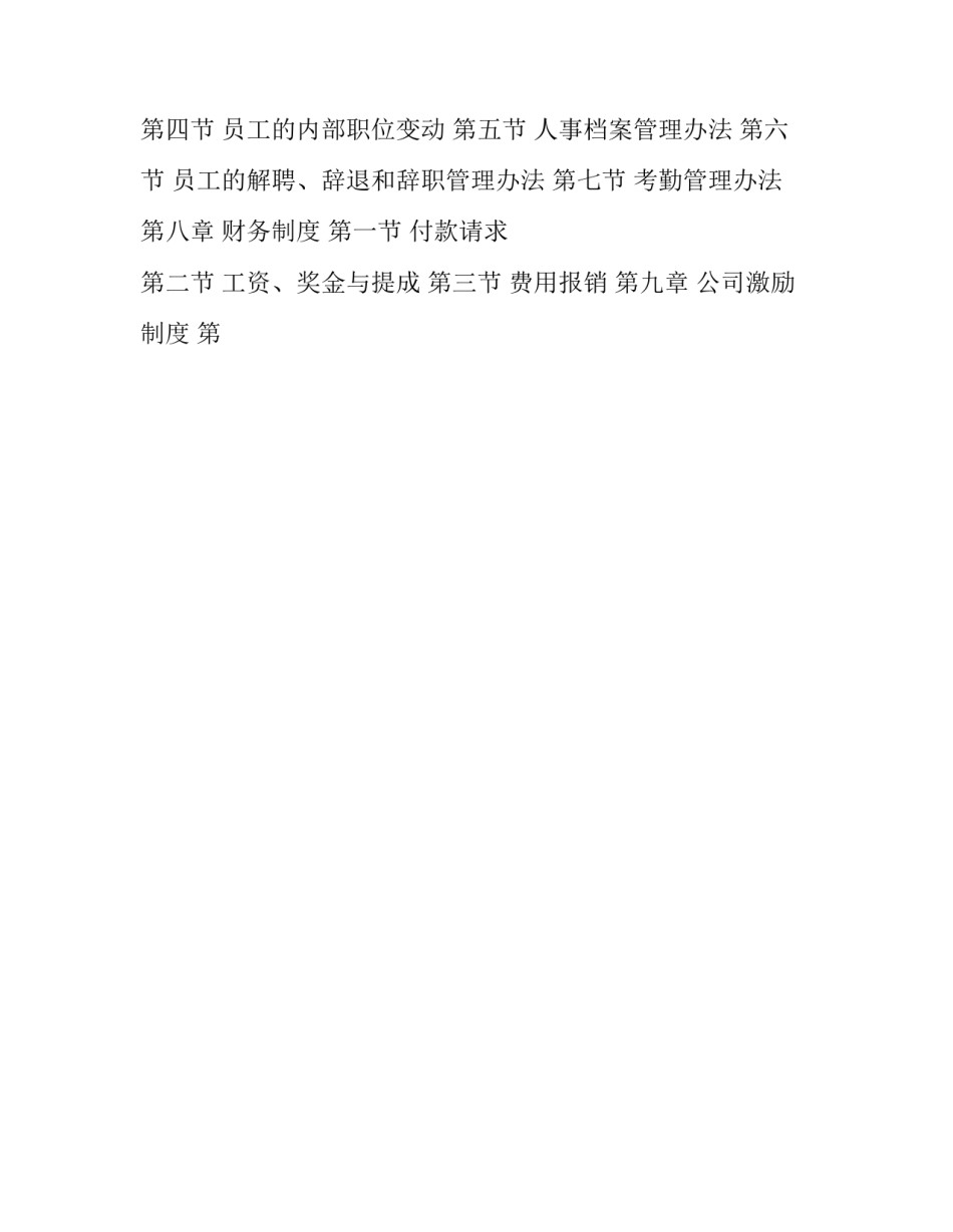 阅读手册家长心得体会精选 阅读手册家长感言(4篇)_第2页