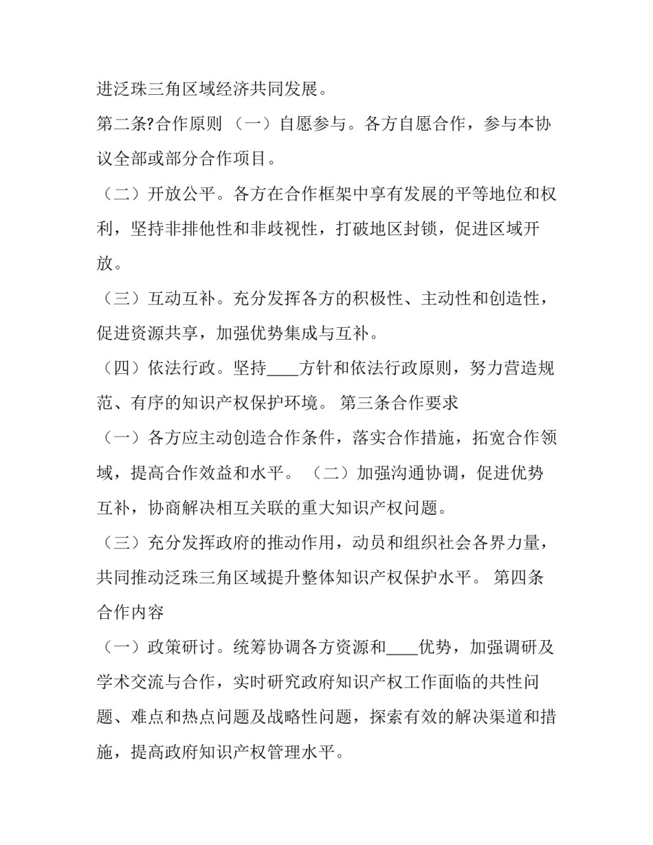 共享专业技术人员协议书简短 专业技术人员聘用协议书(六篇)_第2页