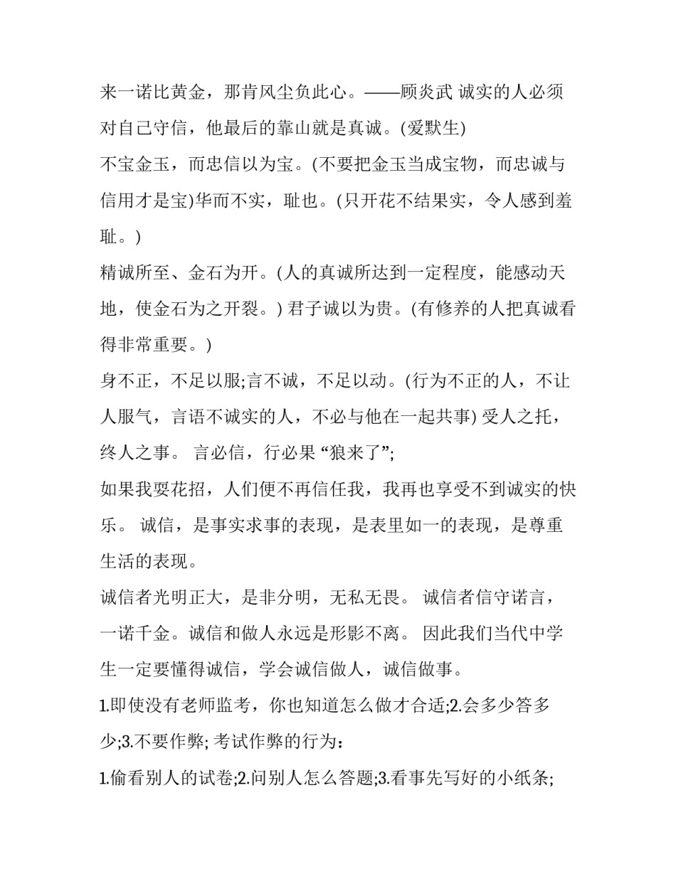 教育初心讲堂心得体会和感想 初心大讲堂心得体会(3篇)_第3页