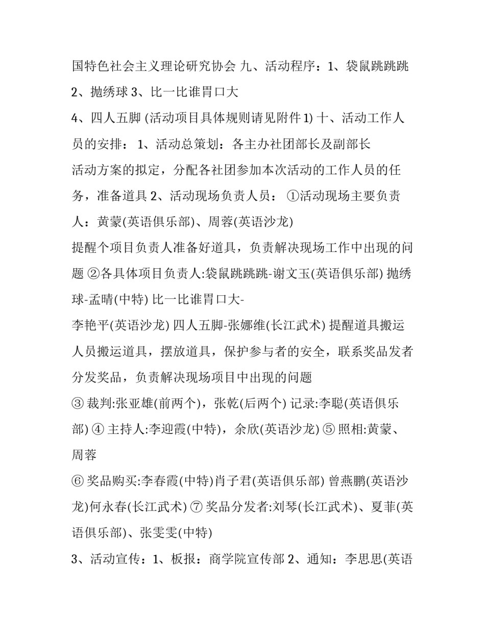 生活情趣非小事心得体会 生活情趣非小事议论文(五篇)_第2页