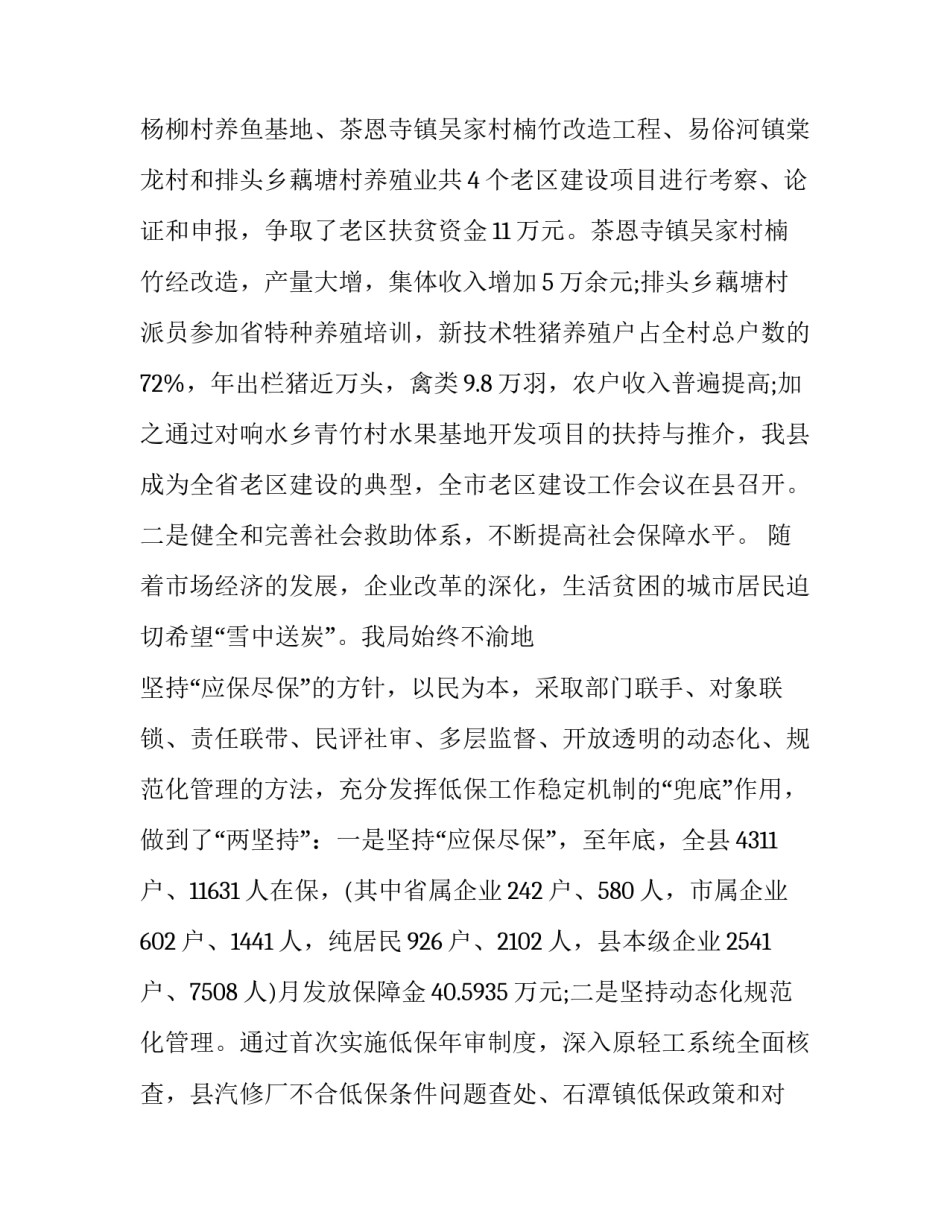 民政五破五立心得体会精选 部队五破五立讨论心得体会(六篇)_第3页
