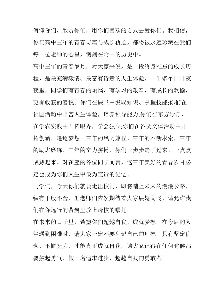 今天新闻分享心得体会 新闻报道感受(9篇)_第2页