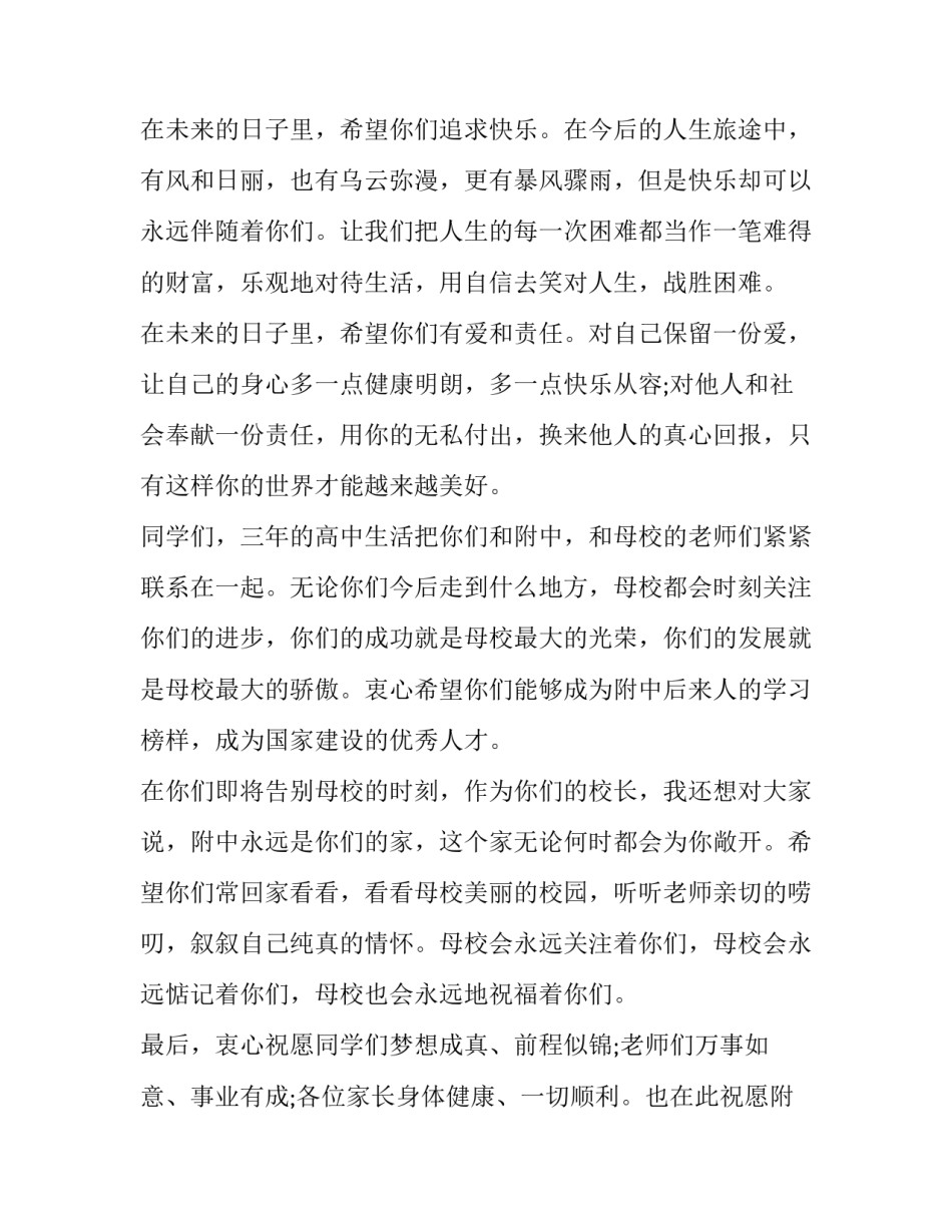 今天新闻分享心得体会 新闻报道感受(9篇)_第3页