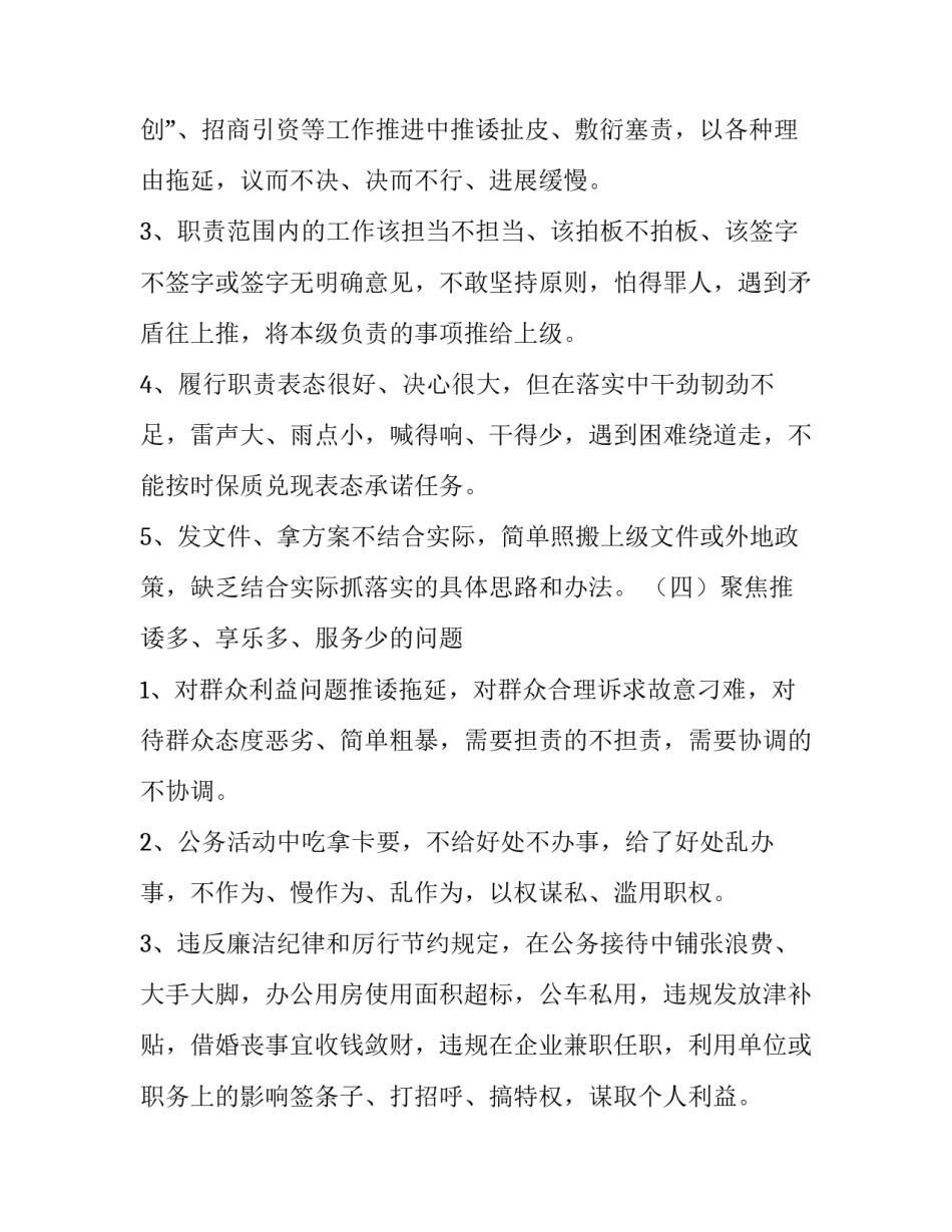 形式政策人口问题心得体会范本 缓解人口问题的政策措施(8篇)_第3页