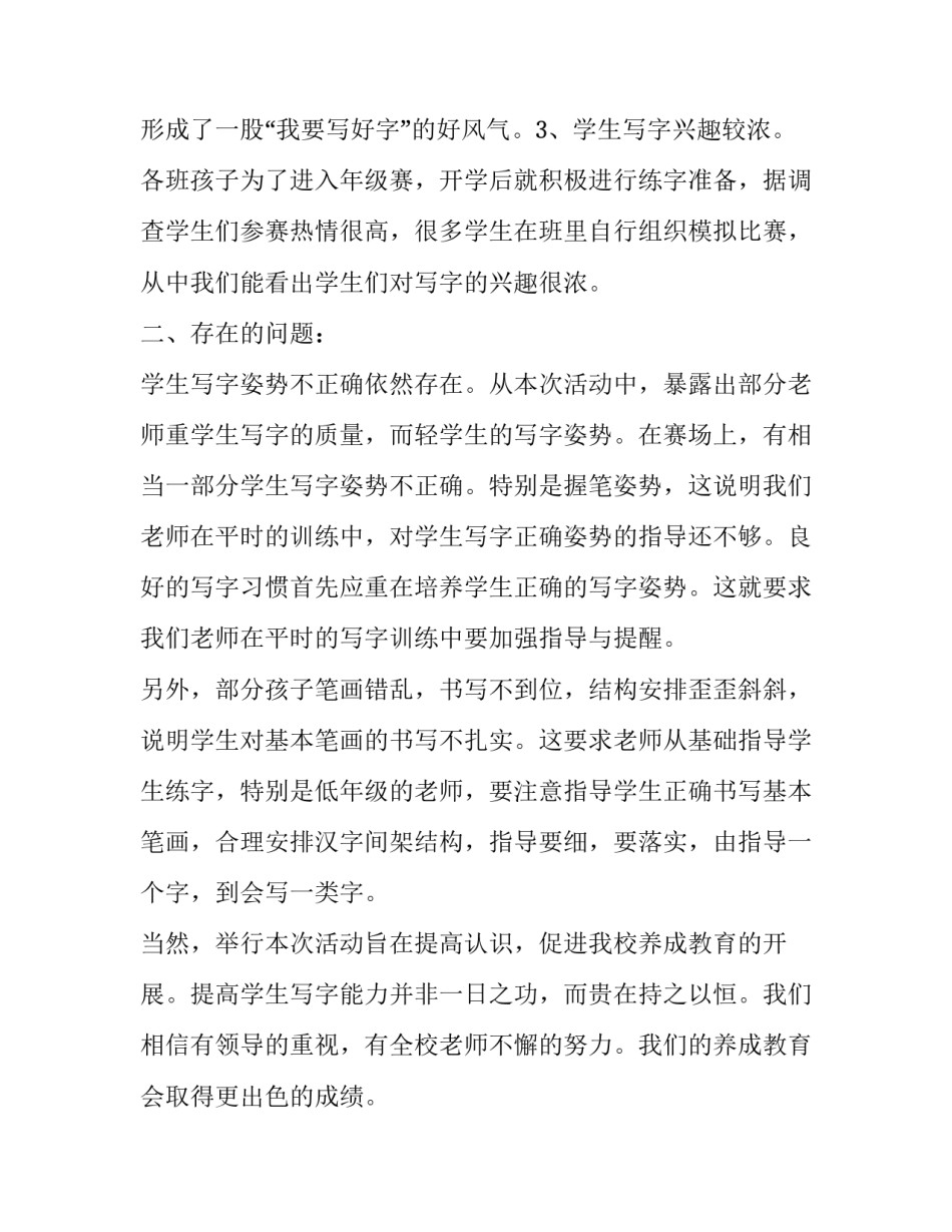 书写厅堂家训心得体会实用 中堂家训书写什么内容好(五篇)_第2页