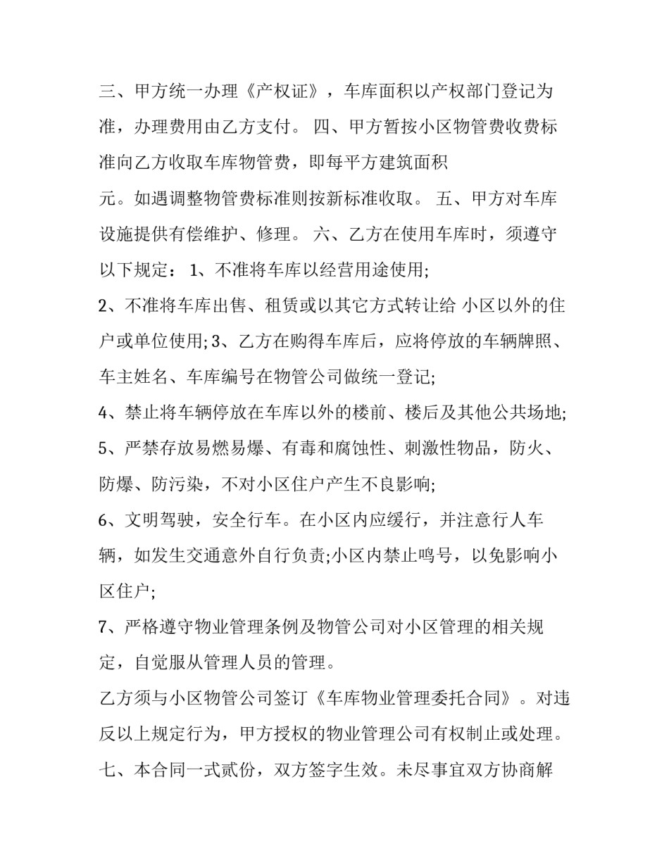 新车牌更换申请书简短 新车牌更换申请书简短怎么写(九篇)_第3页