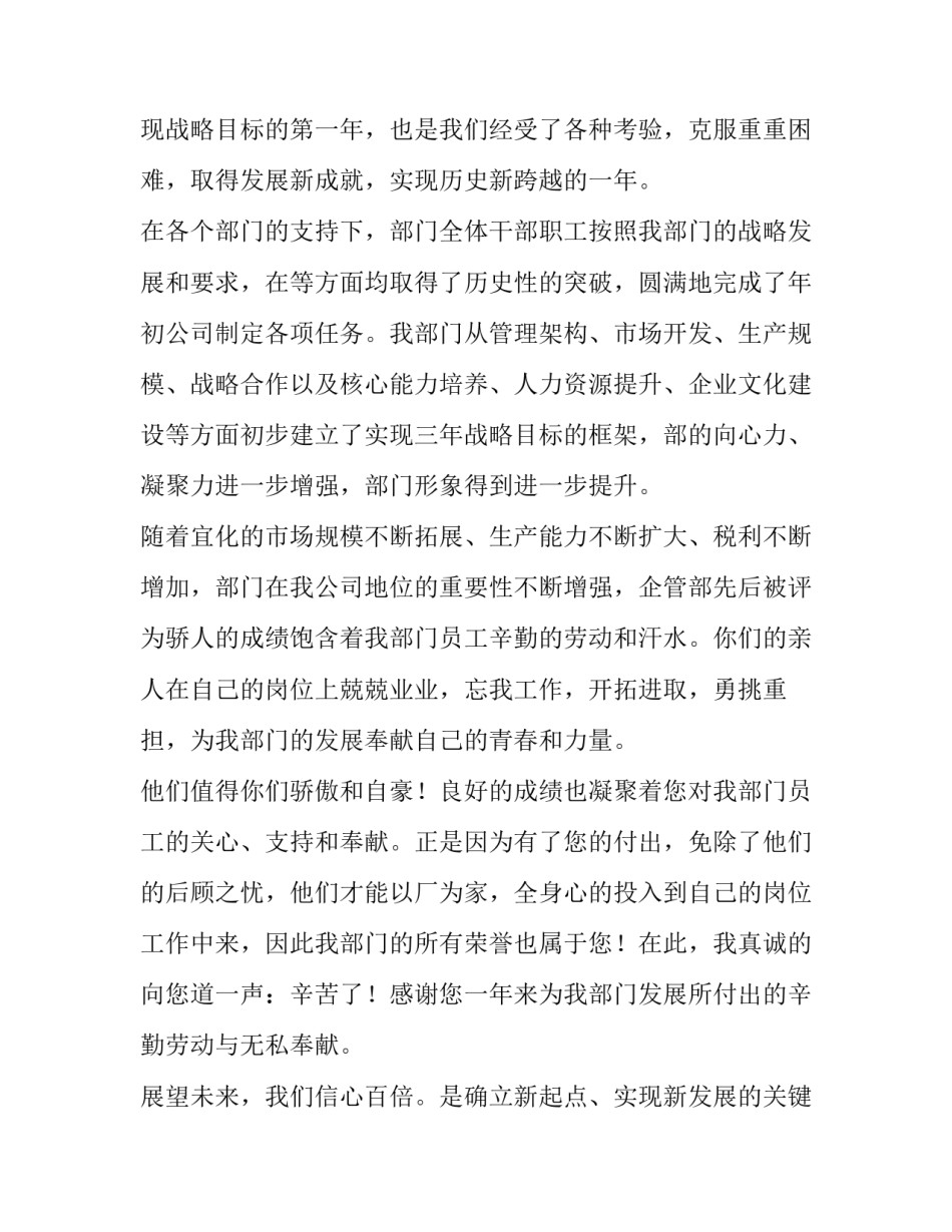 家属愿意退赃申请书通用 家属退赃款是什么流程(二篇)_第3页