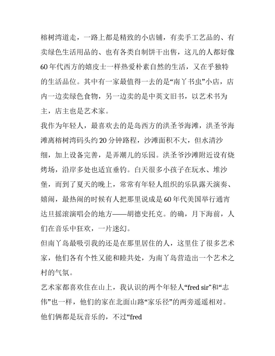 香港娱乐新闻文案范文如何写 香港娱乐新闻文案范文如何写出来(6篇)_第2页