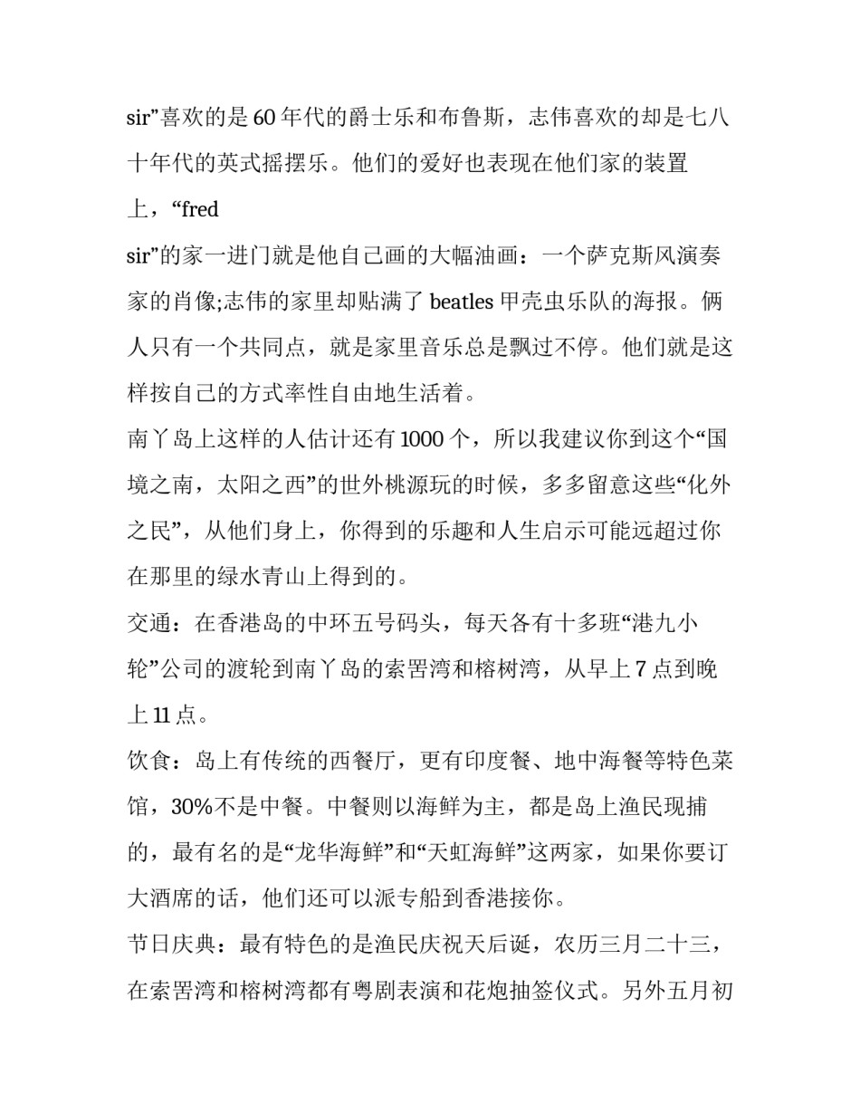 香港娱乐新闻文案范文如何写 香港娱乐新闻文案范文如何写出来(6篇)_第3页