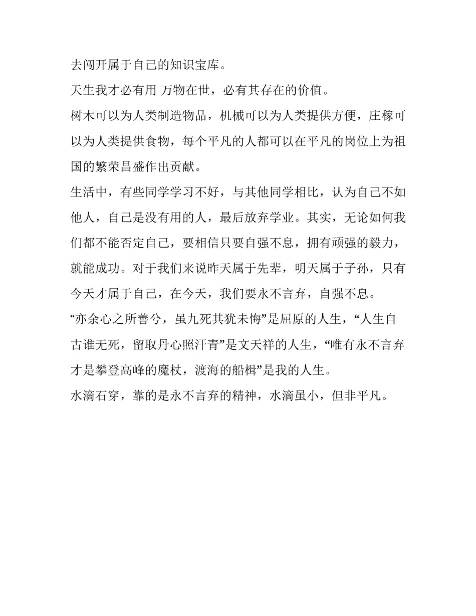 放弃自考心得体会范文 自学考试总结与反思(二篇)_第3页