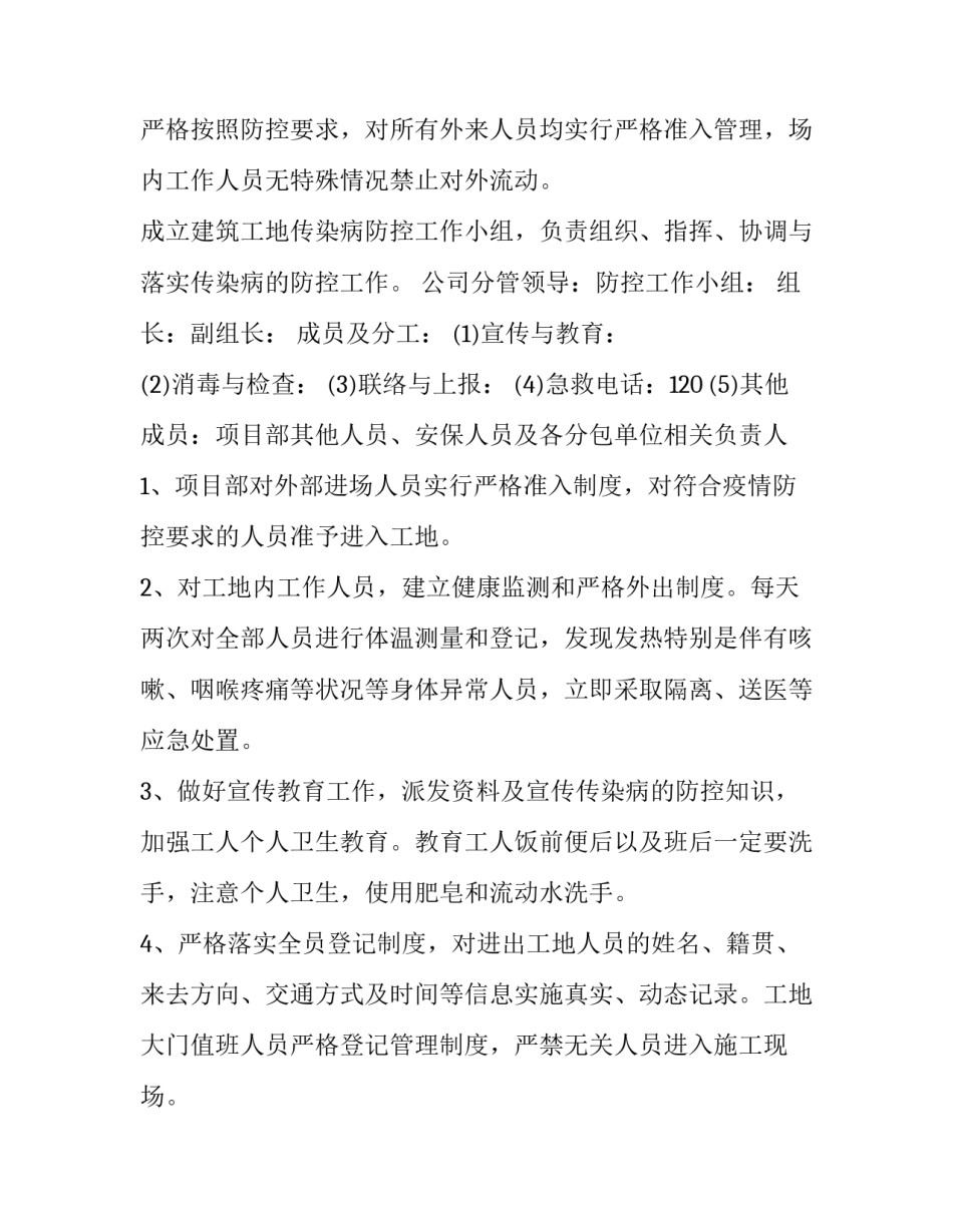 预防电磁辐射心得体会和感想 辐射防护心得体会(4篇)_第3页
