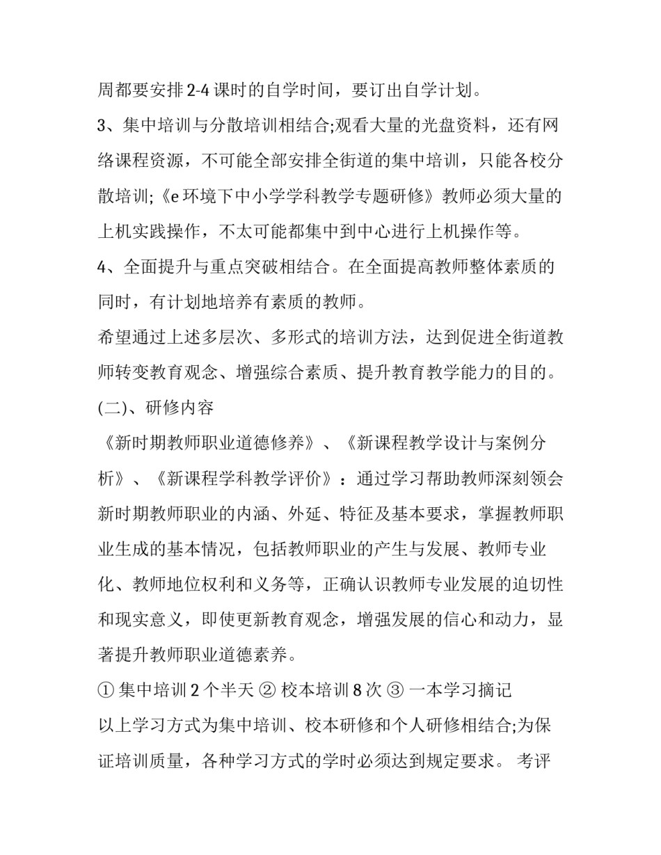 信息素养心得体会范本 信息素养与信息社会心得体会(四篇)_第2页