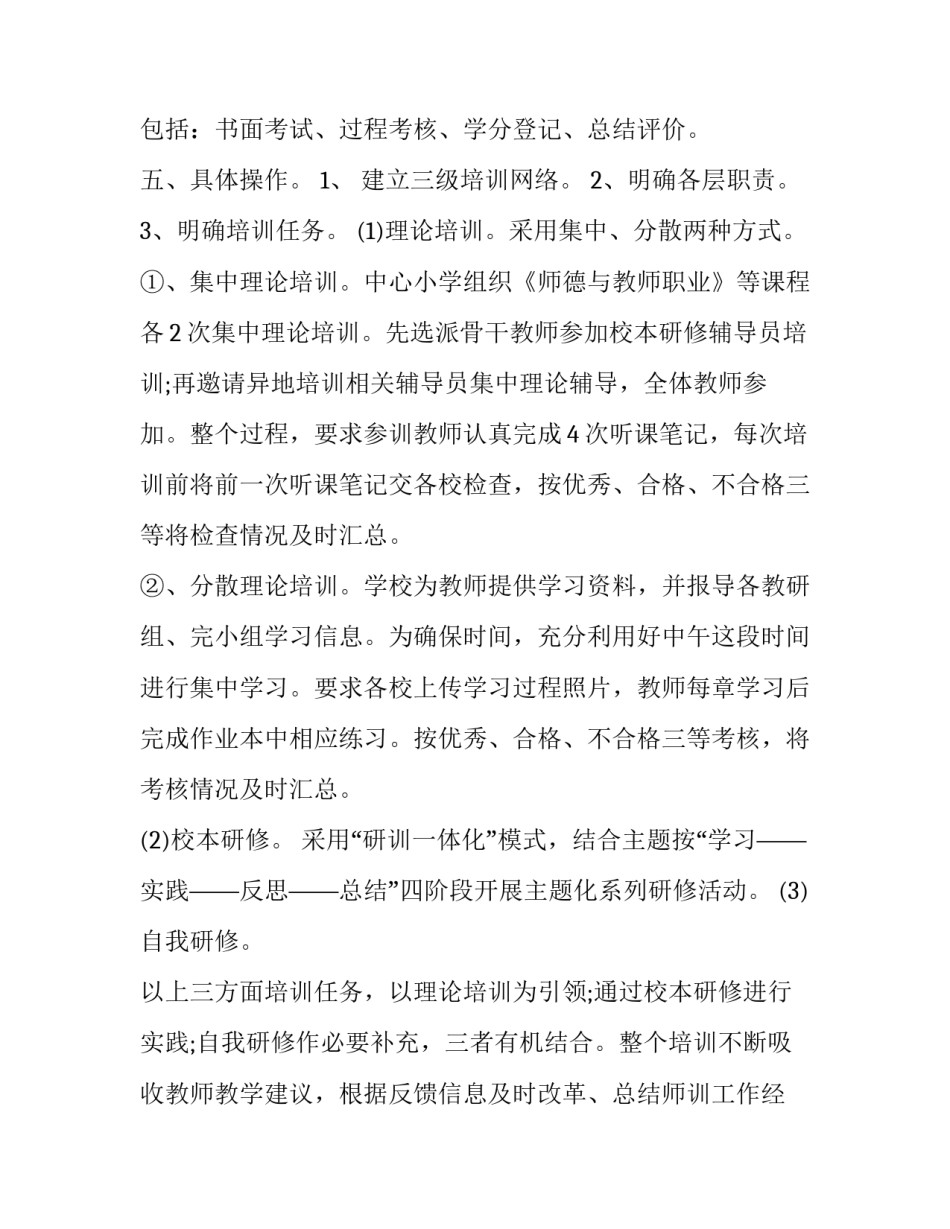 信息素养心得体会范本 信息素养与信息社会心得体会(四篇)_第3页