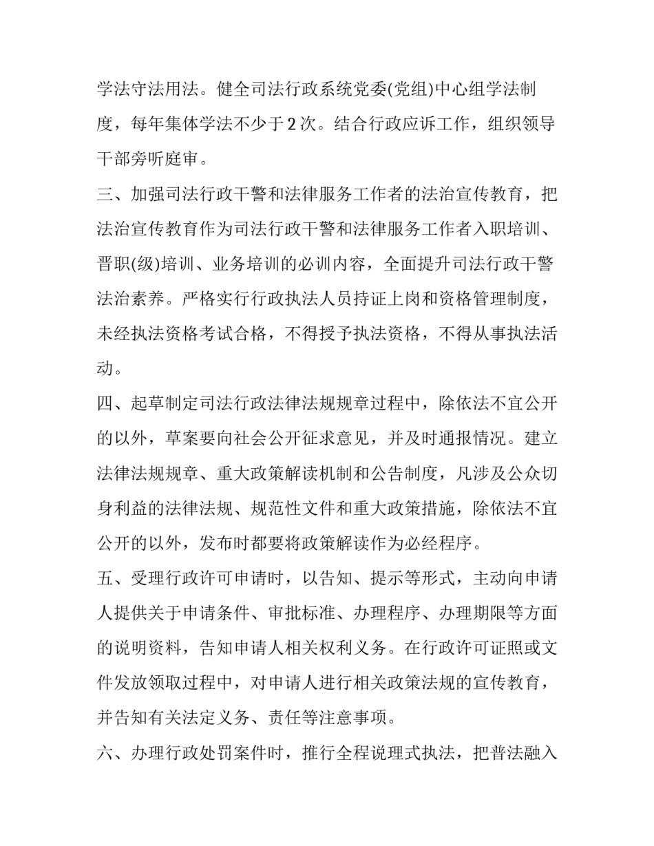 关于以案释法宣讲提纲格式范文通用(七篇)_第2页