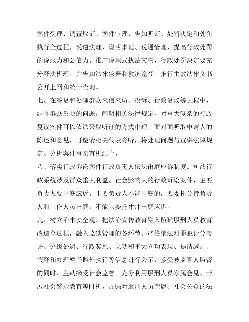 关于以案释法宣讲提纲格式范文通用(七篇)_第3页