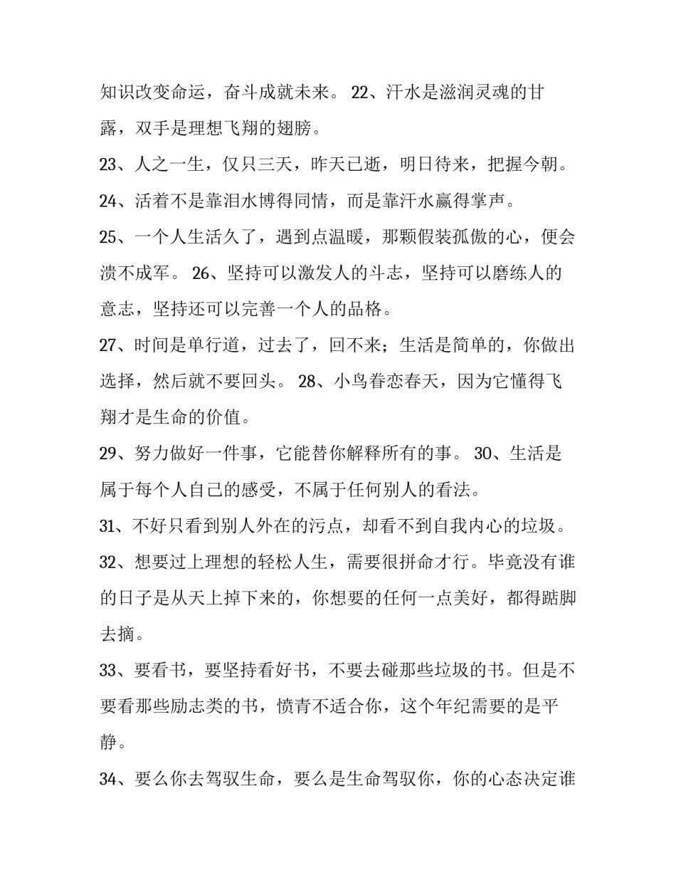 励志手势舞心得体会和感想 跳手势舞之后的感想怎么写(4篇)_第3页