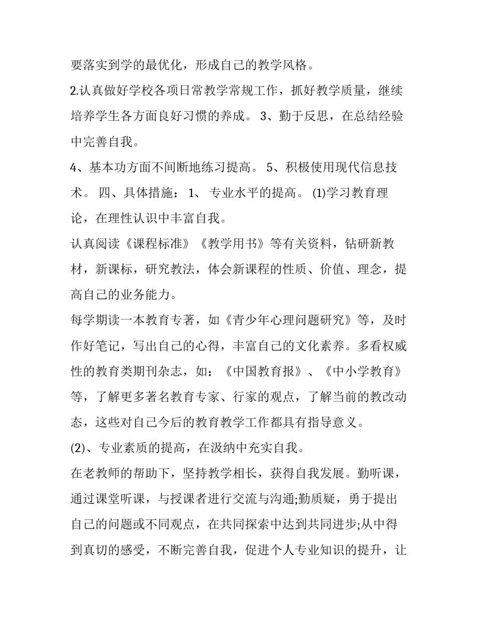 提升精品办案意识心得体会 提升精品办案意识心得体会范文(八篇)_第2页