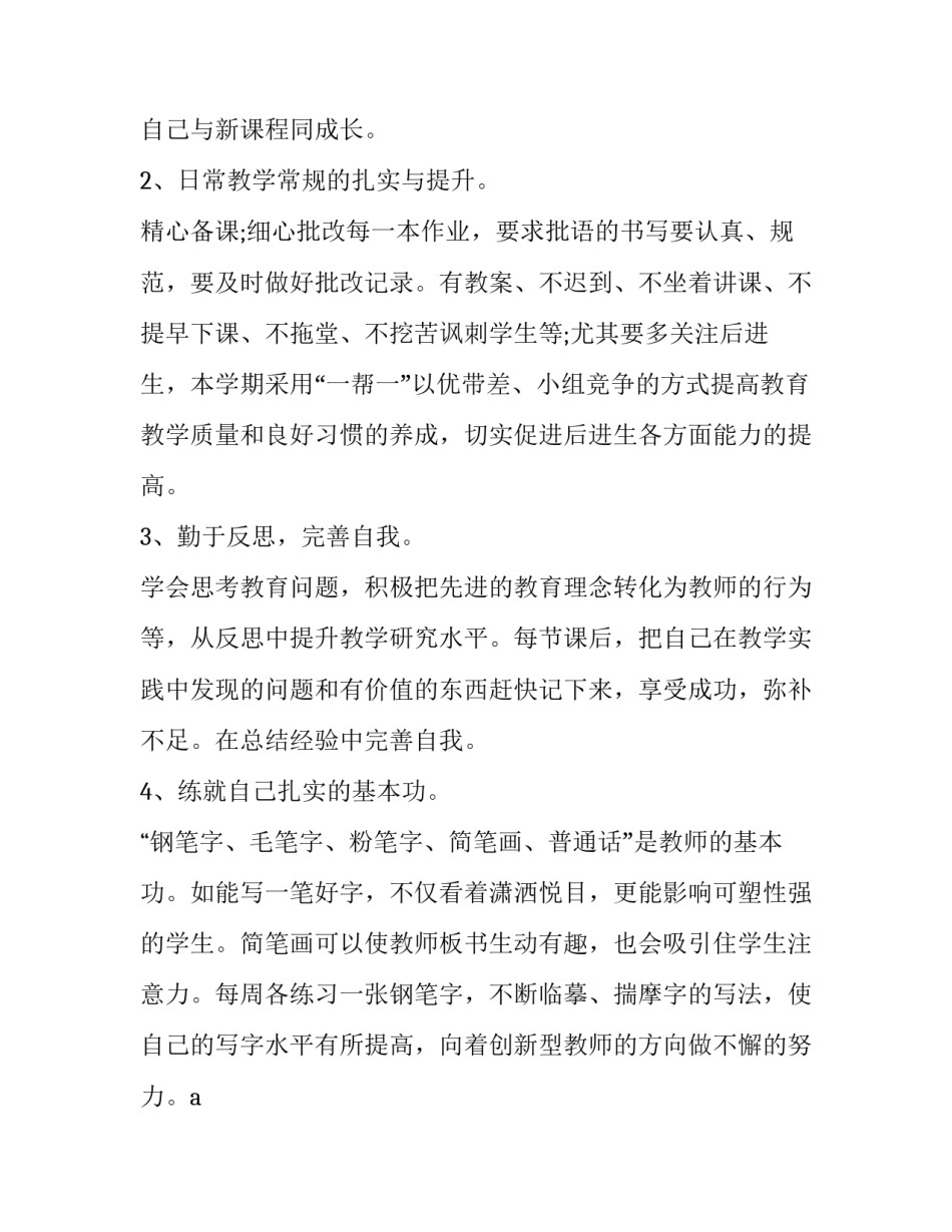 提升精品办案意识心得体会 提升精品办案意识心得体会范文(八篇)_第3页