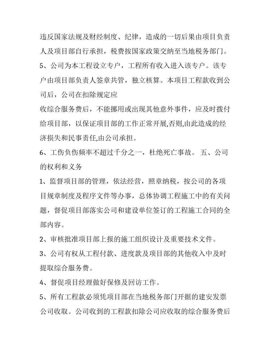形象经济心得体会精选 职业形象与礼仪心得体会(6篇)_第2页