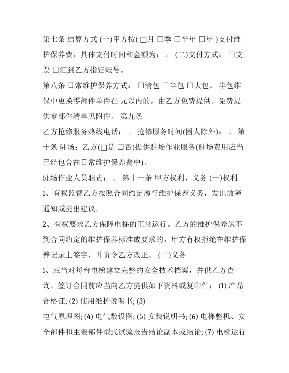 设备设施事故心得体会及感悟 设备事故的心得体会(8篇)_第3页