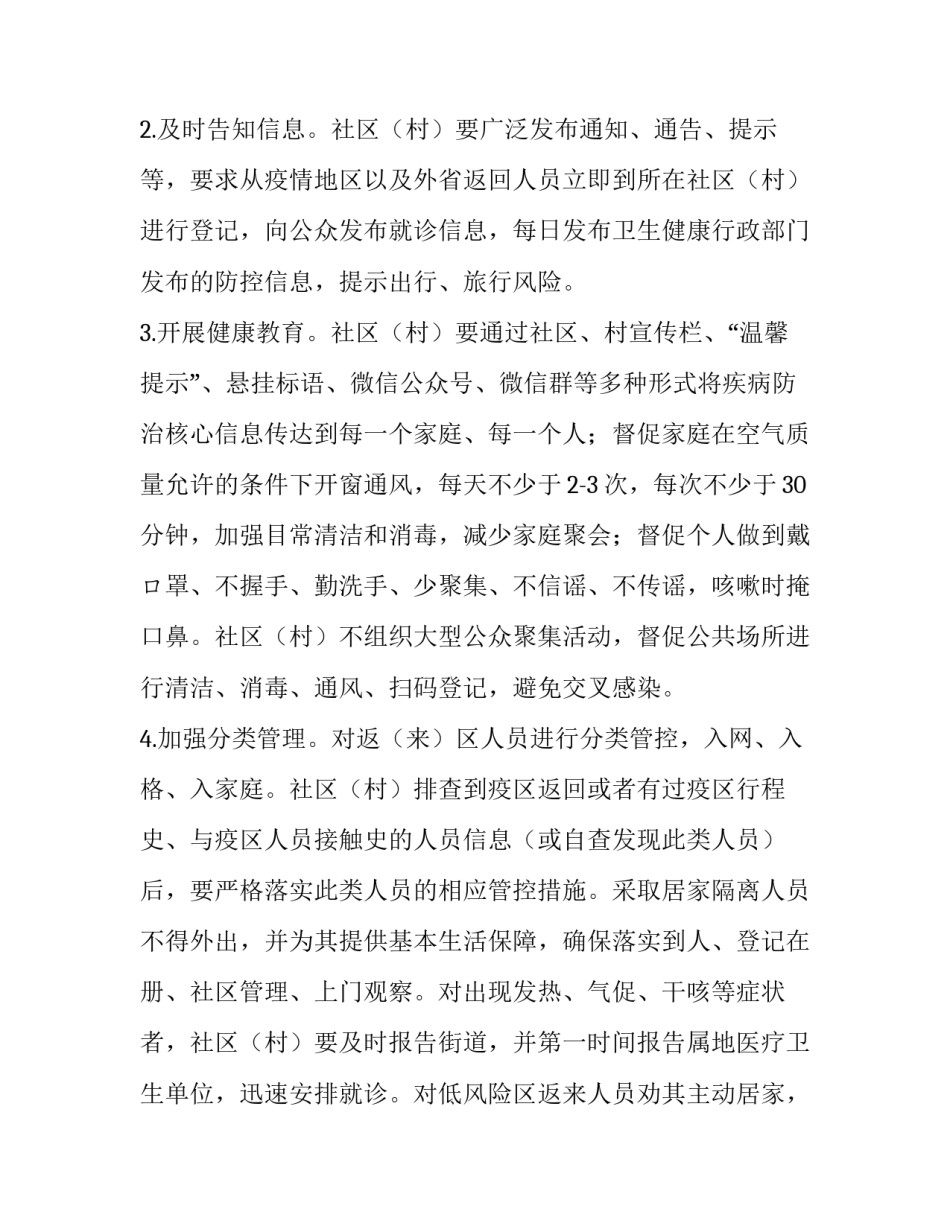 志愿者发表心得体会感悟简短 志愿者发表心得体会感悟简短一点(八篇)_第3页