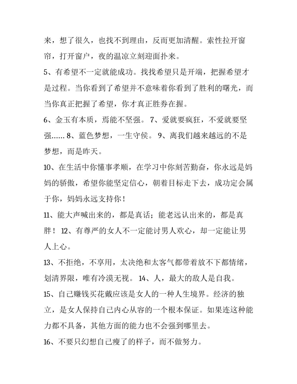南方人的离婚协议书汇总 南方人的离婚协议书汇总图片(3篇)_第2页