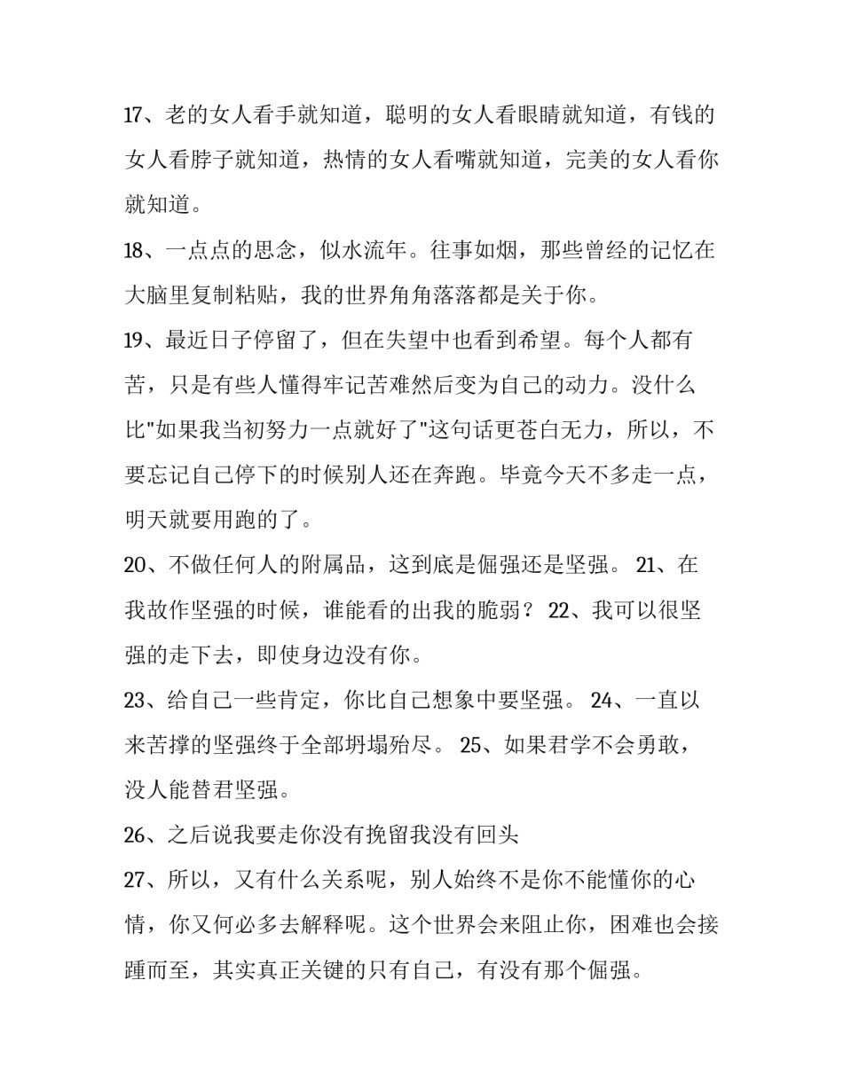 南方人的离婚协议书汇总 南方人的离婚协议书汇总图片(3篇)_第3页