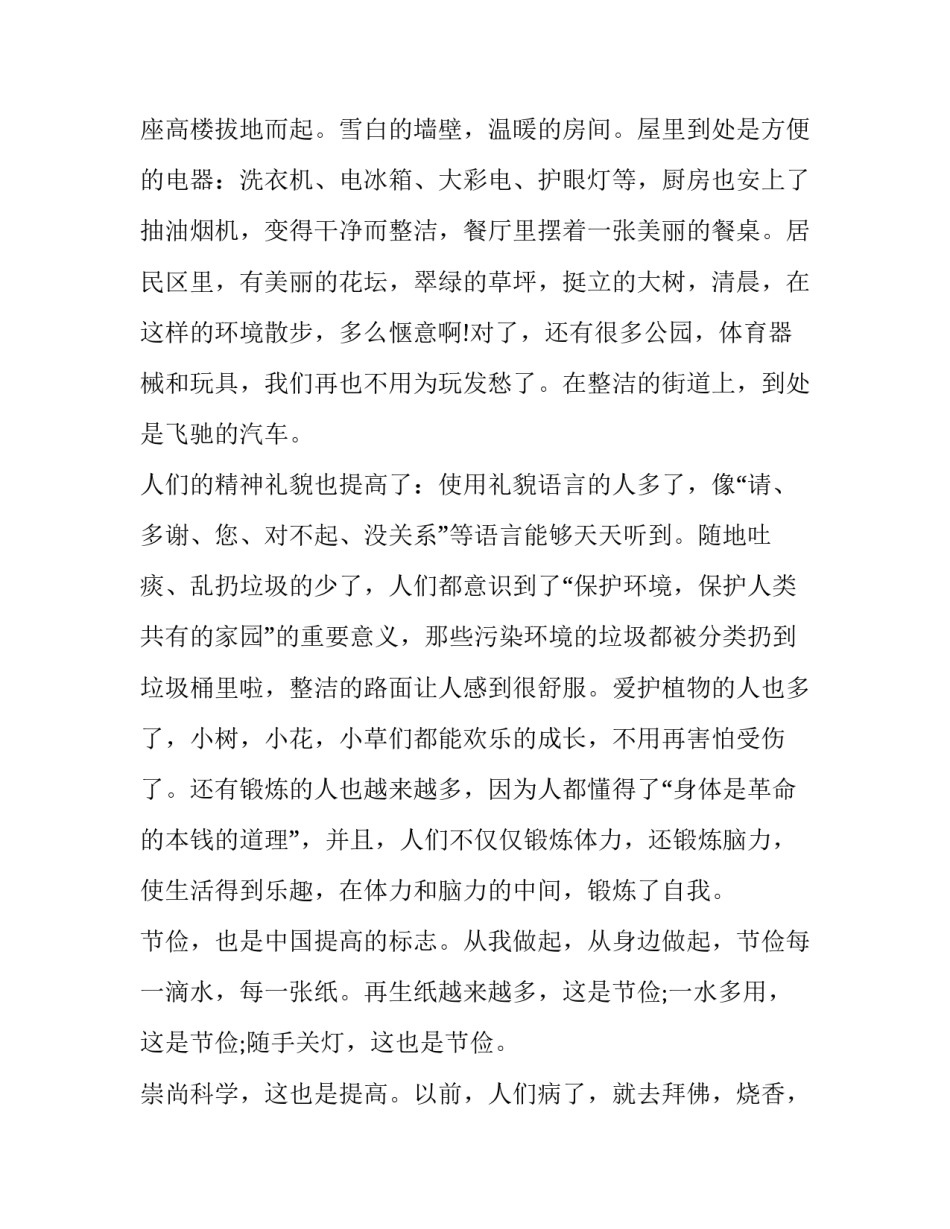 我与同行心得体会精选 同行能理解同行的感受叫什么(四篇)_第2页